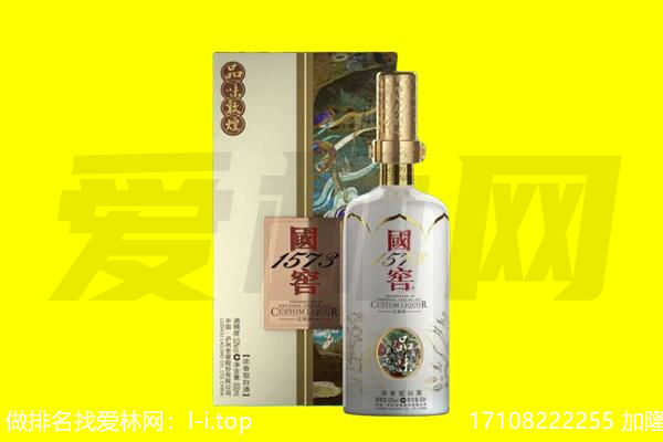 金沙县回收国窖1573