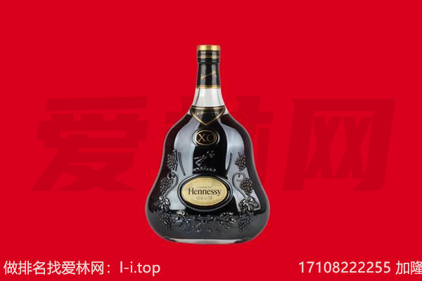 金沙县回收轩尼诗
